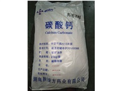 重质碳酸钙，轻质碳酸钙